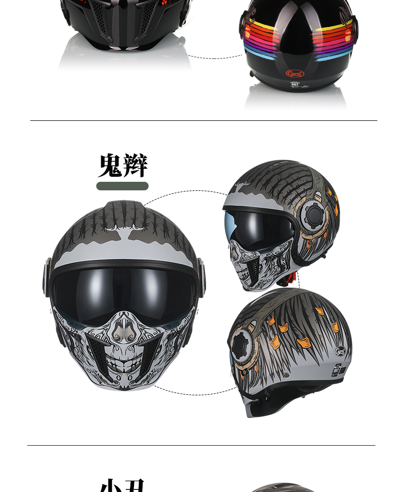 Sairo Motorcycle Full Helmet Retro Cruiser Harley Four Seasons