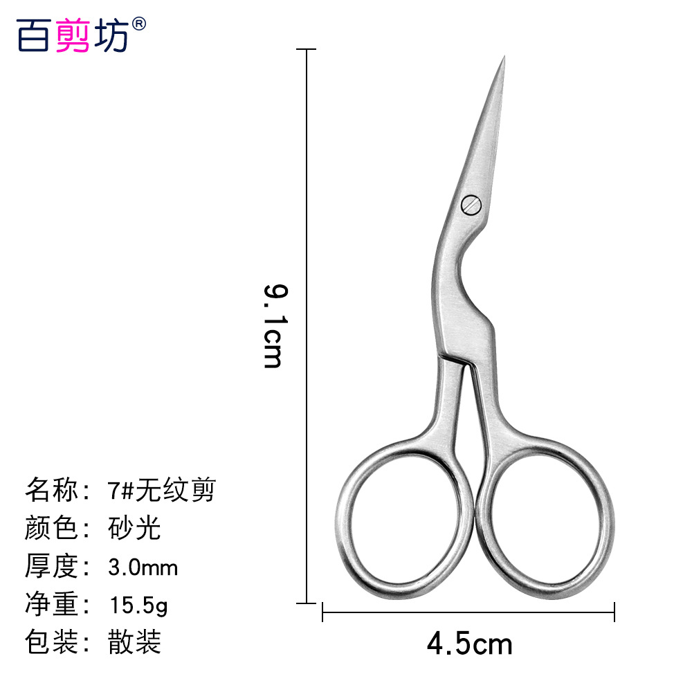 Tijeras de grulla de acero inoxidable, tijeras en relieve, pelos de nariz, tijeras de barba, tijeras rusas para la piel muerta, tijeras puntiagudas para la cabeza redonda, tijeras grandes para la reparación de cejas