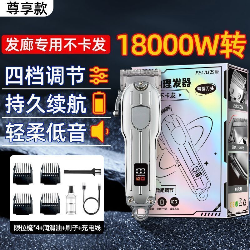 理发器电推剪专业级全家通用全自动可充电成人儿童款理发剃发|undefined