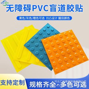 Polka Dot Yellow Stripe Raised Dot Tactile Paving Warning Mat for Visually Impaired Guidance in Residential Areas, Pvc Floor Stickers for Malls, High-Speed Rail, and Airports Tactile Paving Boards