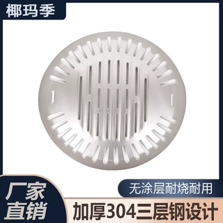 304不锈钢韩式烤肉盘三层干钢商用麦饭石不粘烧烤盘无烟烤盘圆形