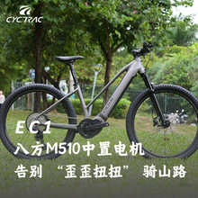 CYCTRAC赛途EC1电助力自行车M510八方中置电机旅行车E bike电动车