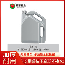 4L机油桶双把手防冻液桶 PE塑料大车防冻液桶 4000ml汽车润滑油桶