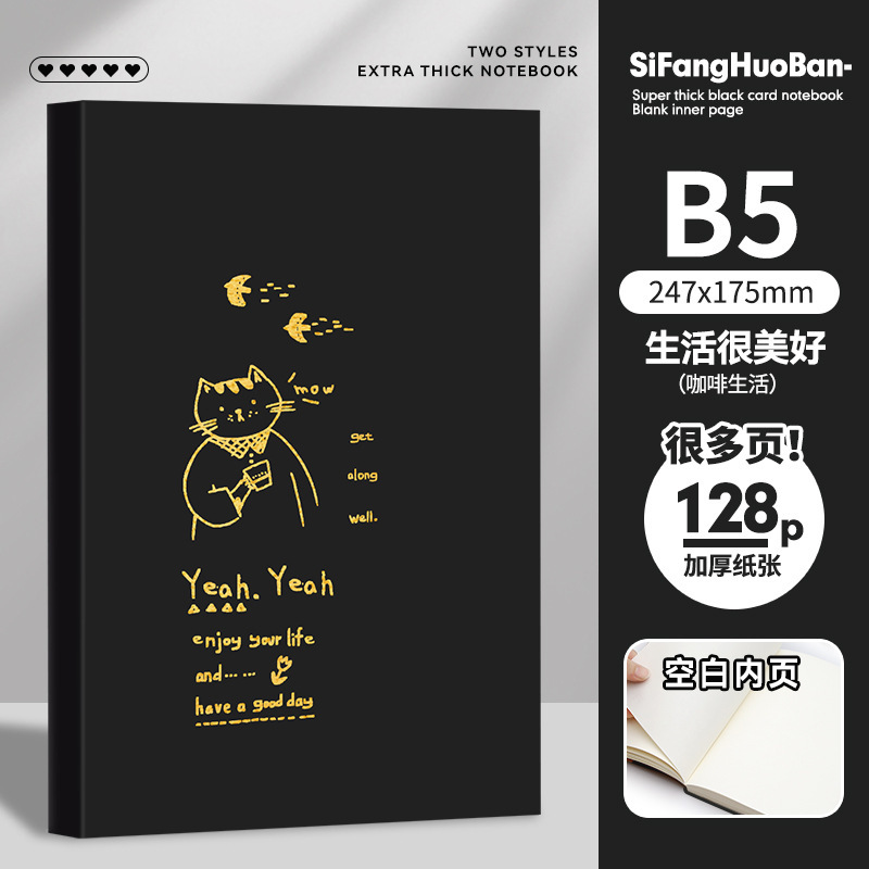 a5 厚いブラックカードホットスタンピング空白ノートブック b5 レトロノートブック中学生大学生メモ帳卸売|undefined