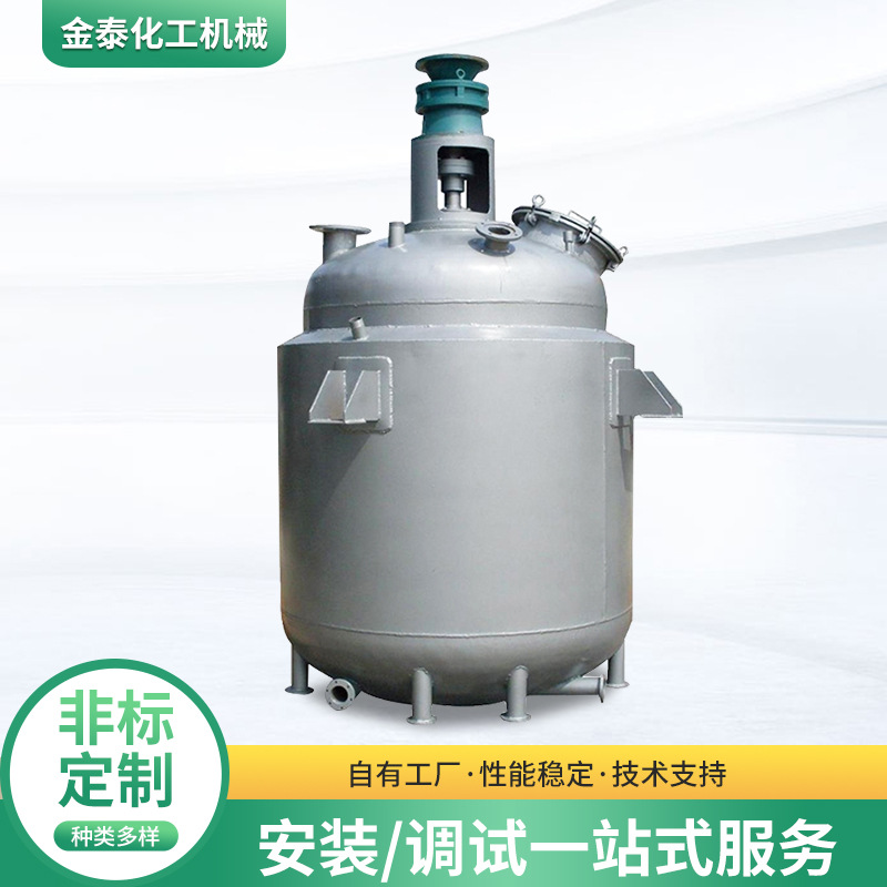 莱州厂家长期供应 不锈钢真石漆反应釜 不锈钢电加热反应釜