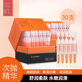 如肌虾青素次抛精华液玻尿酸面部补水保湿提亮安瓶原液套高保湿