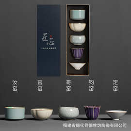 宋代五大名窑丨功夫茶具茶杯主人杯陶瓷单杯子套装茶盏文创礼物