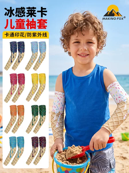 Makino Fox Cross-Border Children's Ice Silk Arm Sleeves Thin Sports Arm Protectors Digitally Printed Waffle Sun Protection Ice Sleeves