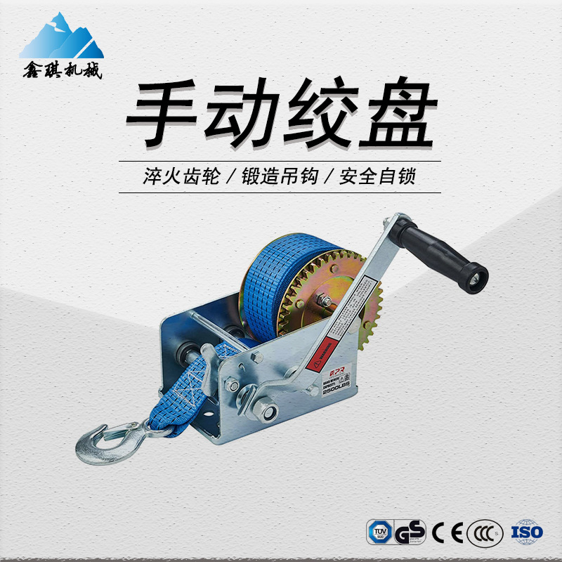现货供应彩锌手动绞盘 2500磅-3500磅双向双速带刹车织带手动绞车