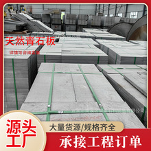 庭院青石板地铺石厂家天然铺路石户外园林踏步石荔枝面仿古台阶石