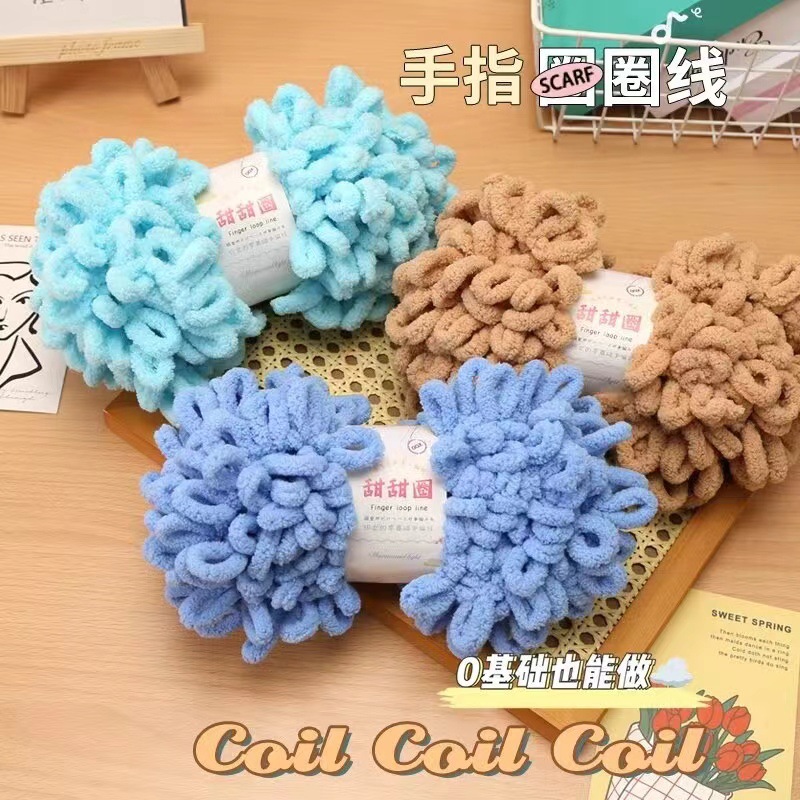 手指圈圈线 新款圈耳朵纱中粗diy毛线手编家居抱枕毯子坐垫外贸线
