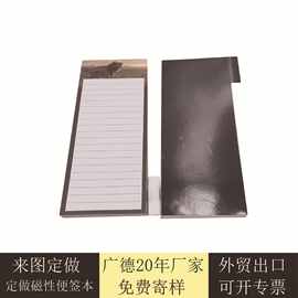 厂家定做彩印磁性便签本 办公广告礼品简约备忘50张磁性便签本