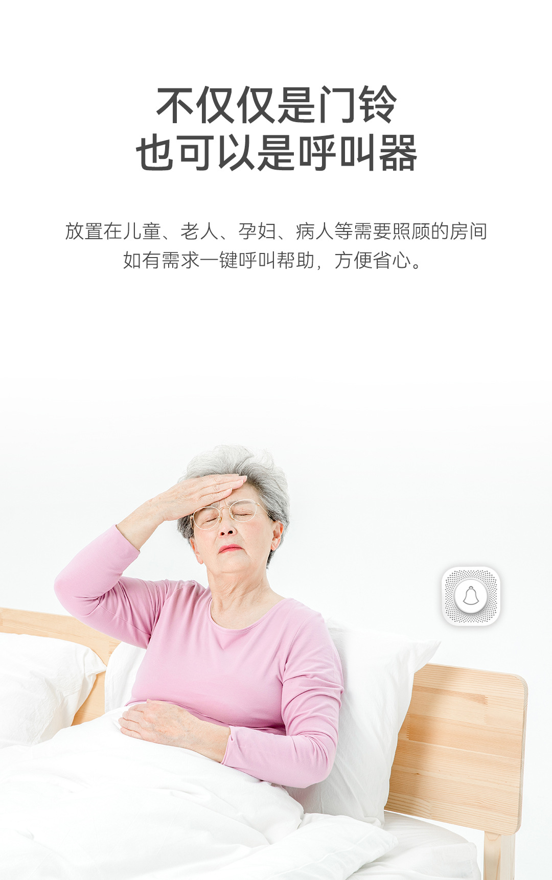 PJ-16无线门铃详情页1_09.jpg