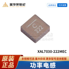 ��ˇXAL7030-222MEC SMD,7.5x7.5mm 2.2uH &plusmn;20% �NƬ����늸�