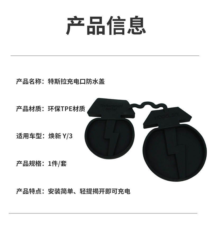 Suitable for Tesla Charging Port Waterproof Silicone Protective Cover Model3/Y/Yl Car Accessories Modification Special Use