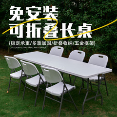 Q*L戶外便攜式夜市地攤餐桌家用商用簡易庭院小戶型長方形摺疊桌