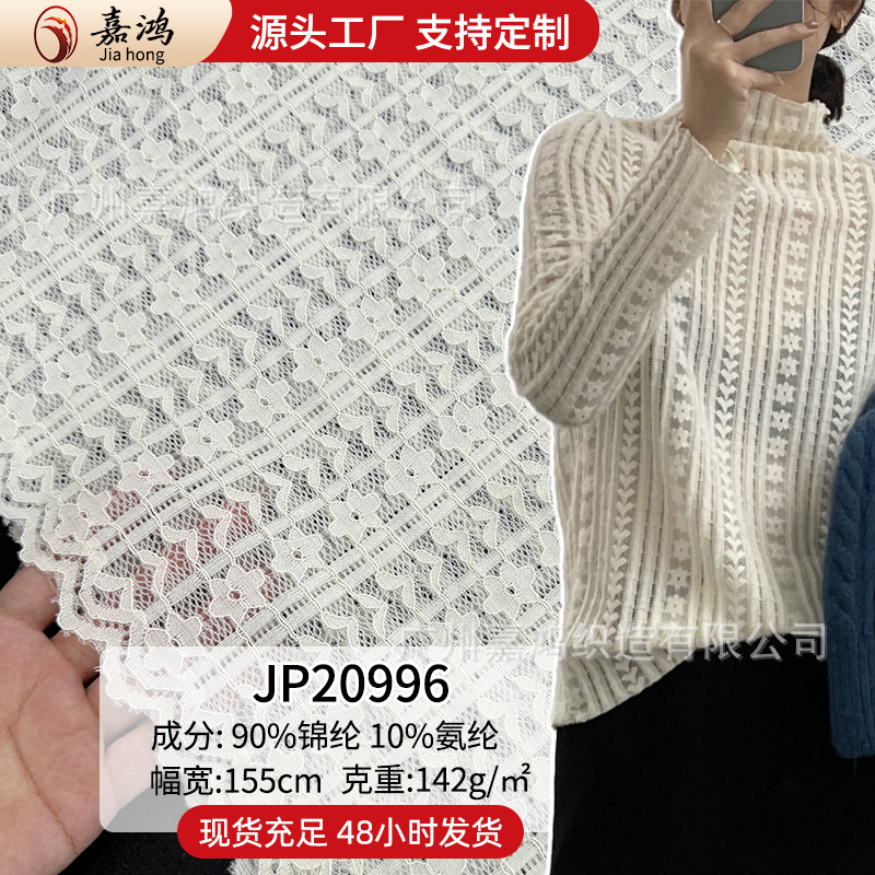 2026 nuevo brocado de amoniaco flor francesa elegante para hacer vestido blusa interior fabricantes de tela de encaje spot
