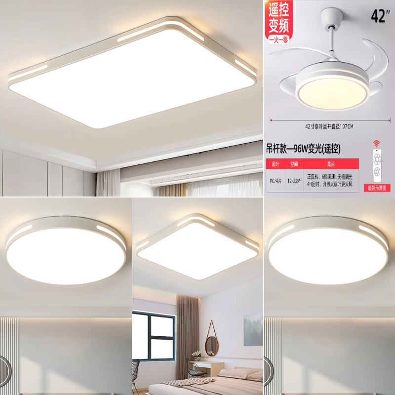 OP殴普led吸顶灯客厅主灯餐厅现代简约超薄卧室灯全屋灯具套餐灯|undefined