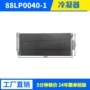 源头5850w冷库换热器