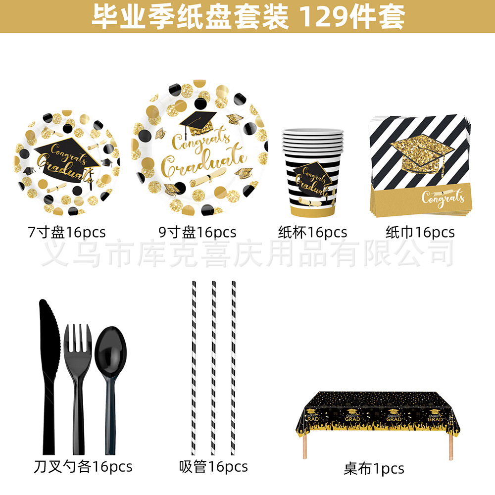 Nueva temporada de graduación de Oro Negro decoración del partido ceremonia de graduación Placa de papel desechable globo de tejido decoración traje