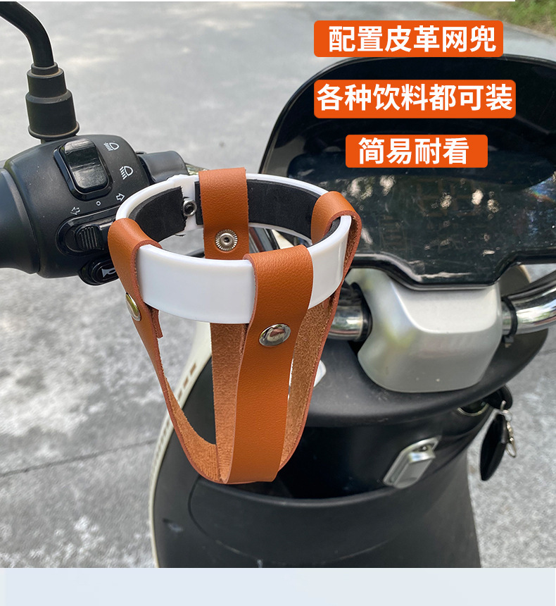 Universal Electric Bike Water Cup Holder, Mountain Bike Water Bottle Holder, Electric Scooter Milk Tea Coffee Drink Holder, Bicycle Stand