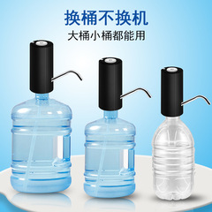 Electric water pump, suction water pump, water extraction device, purified water bucket water dispenser, water presser