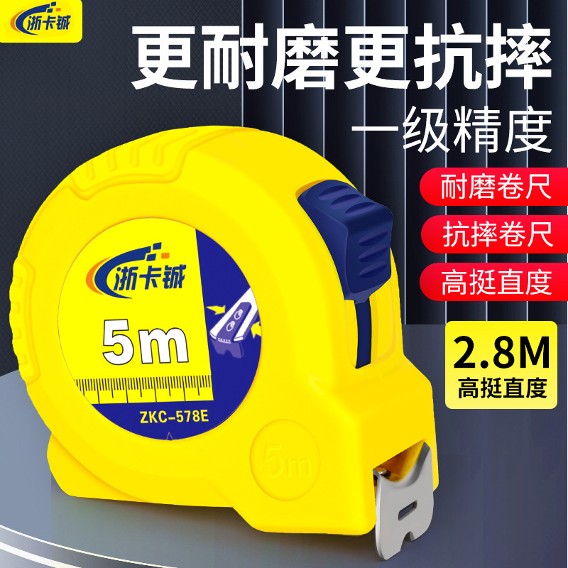 钢卷尺5米7.5米10工地测量工具不锈钢家用卷尺 钢卷尺批发