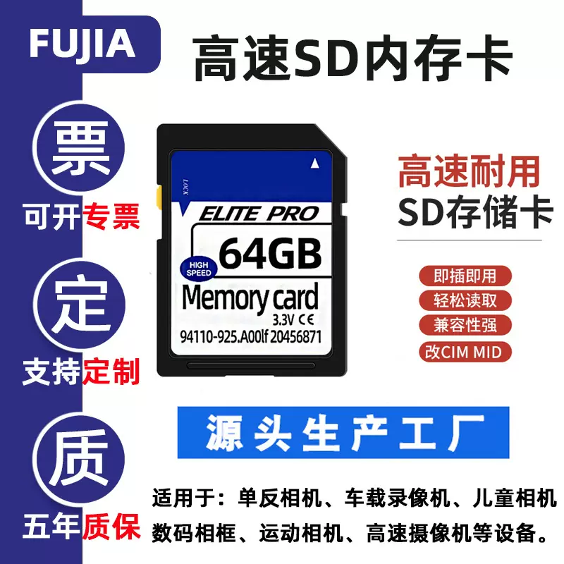 厂家直供4gb批发SD相机大卡 高速摄像机单反数码存储卡车载SD卡