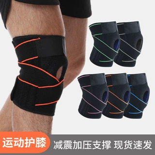 可定制五色加压硅胶冷感护膝 跑步篮球登山骑行羽毛球运动护膝