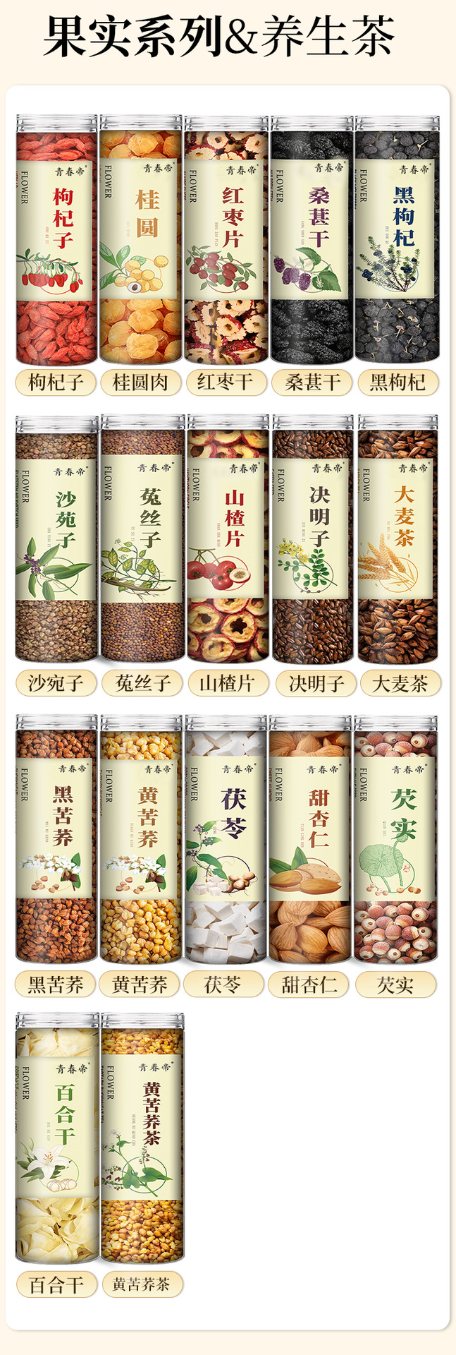 Honeysuckle & Rose Flower Tea Blend (Jin Yin Hua, Mei Gui Hua) — Herbal Tea with Goji, Chrysanthemum & Lemon quality and texture