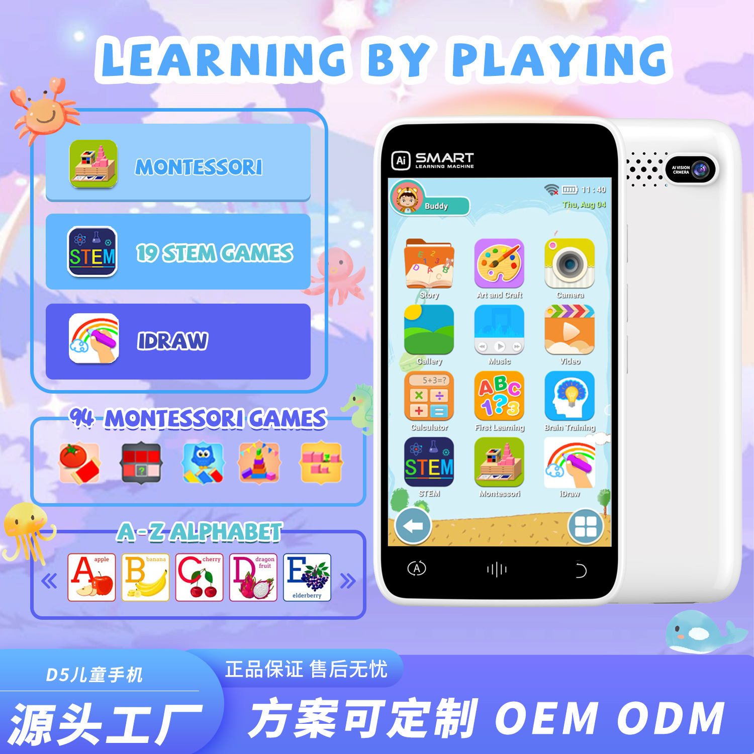 跨境儿童手机玩具安卓益智游戏相机高清智能后摄500万触摸屏4英寸