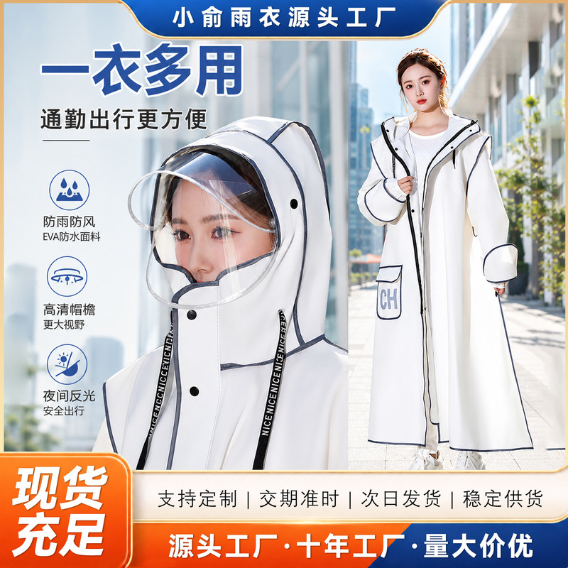 New Adult Raincoat for Electric Vehicles, Long Style, Full-Body Storm-Proof, Unisex Outdoor Raincoat with Hood, Factory Wholesale New Adult Raincoat for Electric Vehicles, Long Style, Full-Body Storm-Proof, Unisex Outdoor Raincoat with Hood, Factory Wholesale