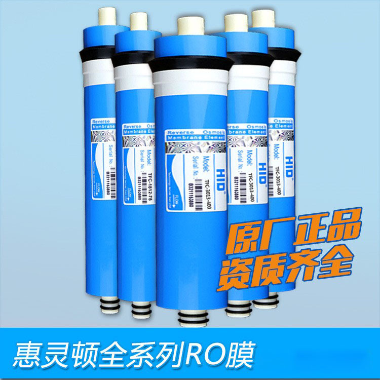 Productos genuinos al por mayor HID Wellington RO Membrana de ósmosis inversa 50G75G100G200G300G400G RO elemento de filtro de membrana