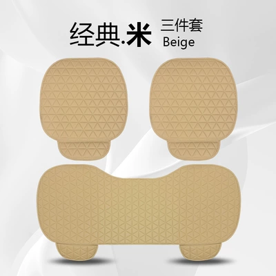 Seat cushion, seat cover Cushion Four Seasons Universal Single-piece - beige-three-piece-set-2-square-pads-1-long-pad