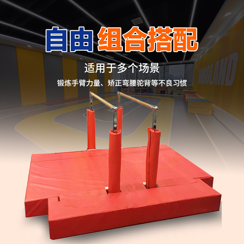 Children's Physical Fitness Training Equipment Horizontal Bar Parallel Bars High and Low Bars Rings Children's Happy Gymnastics Indoor Horizontal Bar Combination