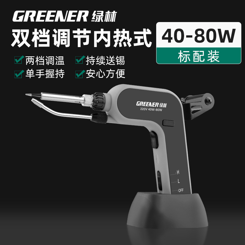 Verde Bosque eléctrico de soldadura de hierro de soldadura pistola de reparación de artefactos de soldadura profesional herramienta de soldadura del hogar pistola de soldadura automática máquina de soldadura image 6