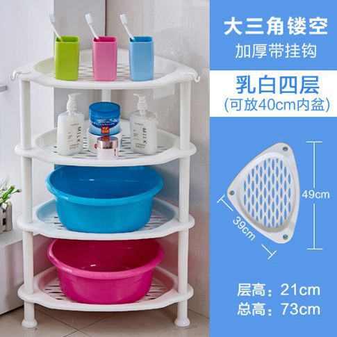 浴室置物架卫生间塑料脸盆架三角形架子厕所收纳储物架落地式多层|undefined