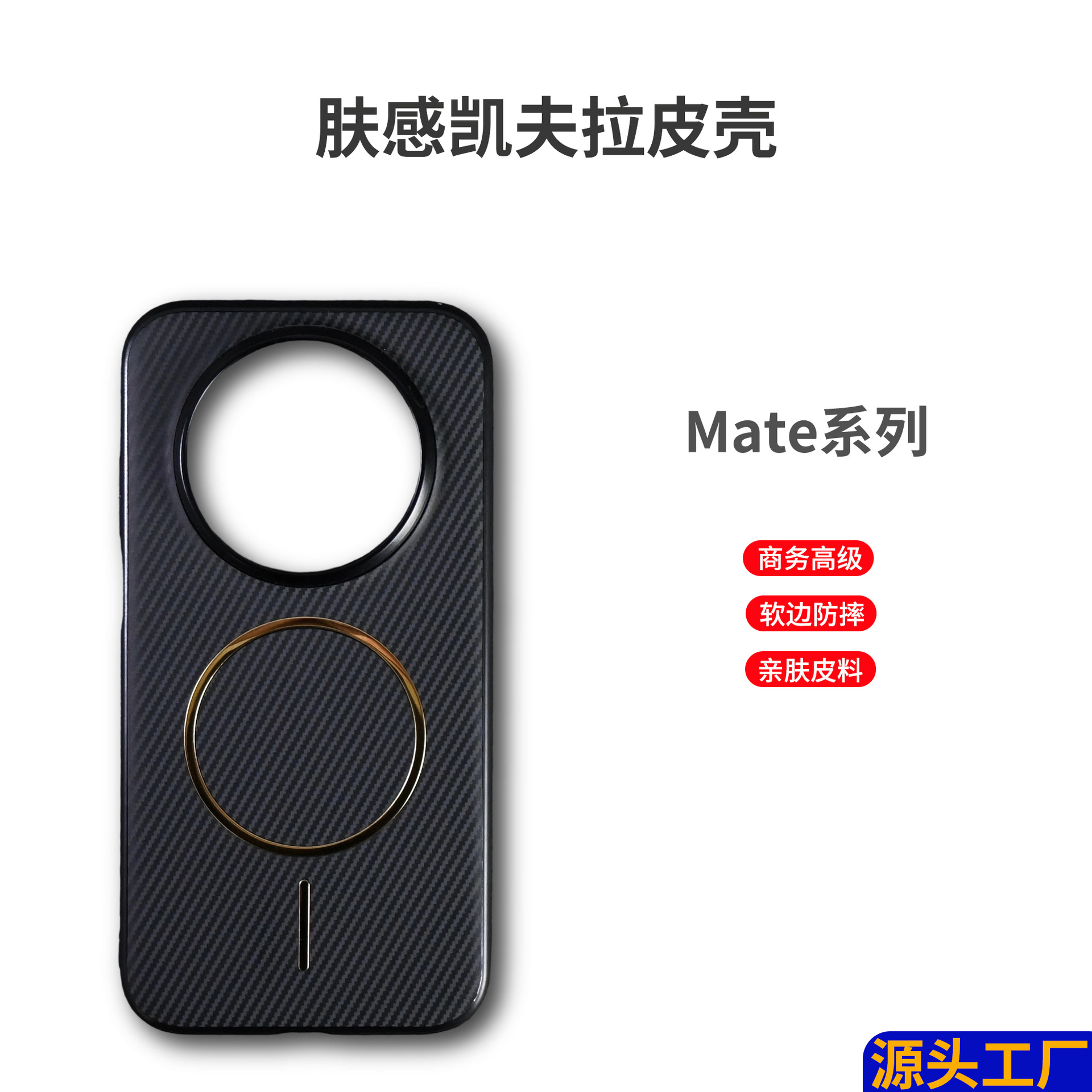 华为mate80手机壳适用于mate70air高级保护套防摔肤感凯夫拉皮壳