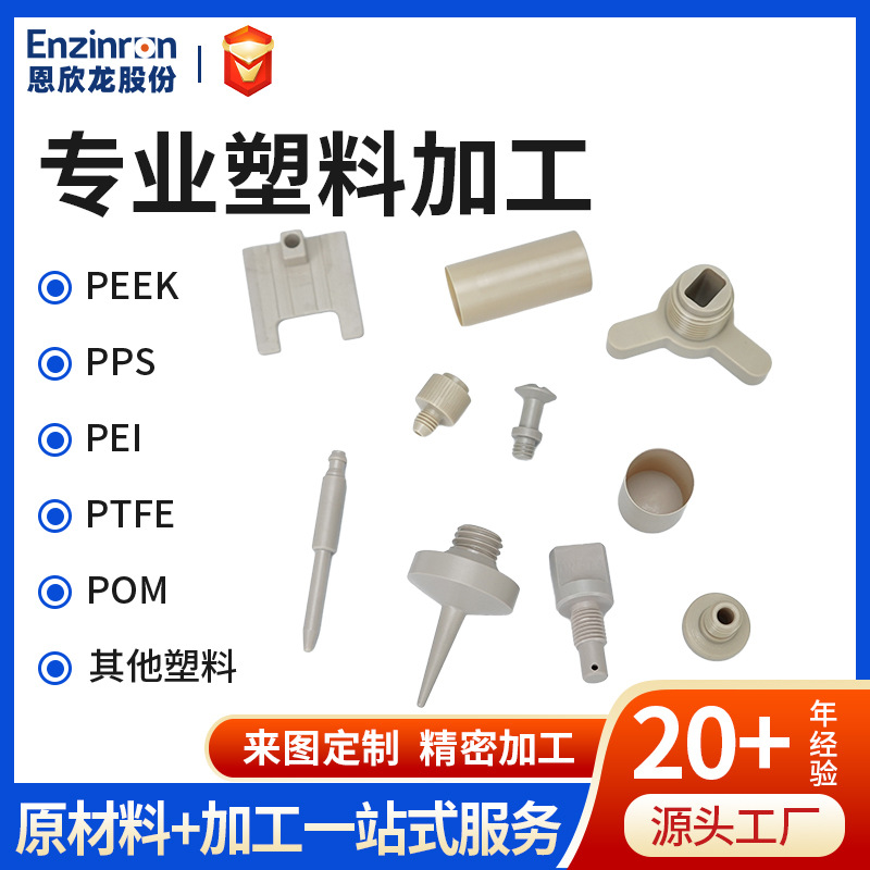 源头厂家全新料耐高温peek聚醚醚酮机械零件本色peek零件精密加工