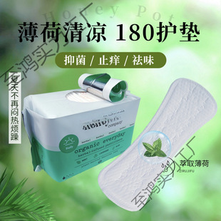 Medical Grade Mint Cooling Pads, Anti-Itching and Odor-Removing, Healthy Pure Cotton Pads, Light and Breathable, Genuine Antibacterial