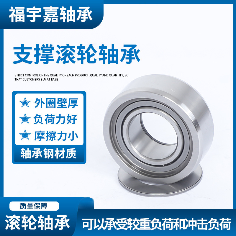 厂家销售 NAST40ZZ NAST45ZZ 工业水泵用支撑滚轮轴承 规格多