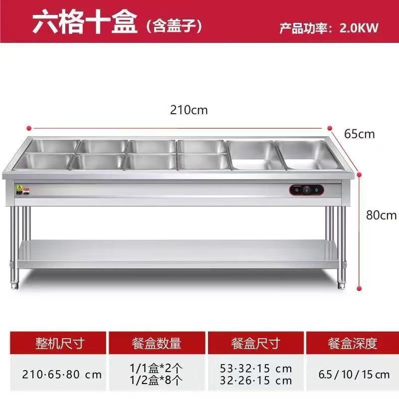 業務用ファーストフード保温テーブル ステンレス電熱卓上保温カート 食堂マルチグリッド野菜販売テーブル 保温販売テーブル|undefined