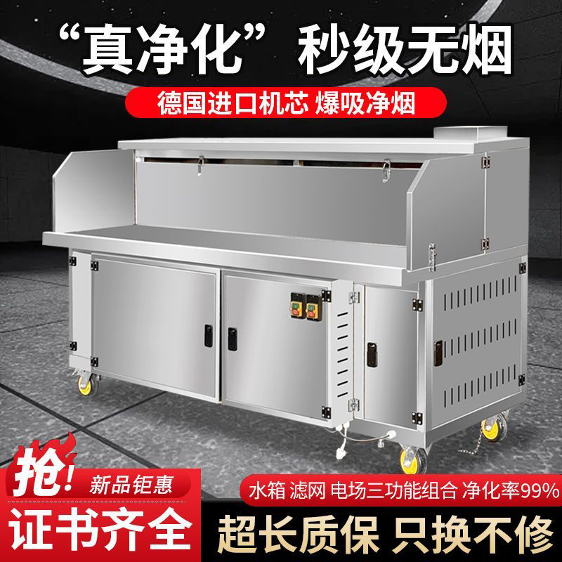 商用烧烤车净化一体机平吸款水电复合夜市摆摊专用无烟净化车烤炉