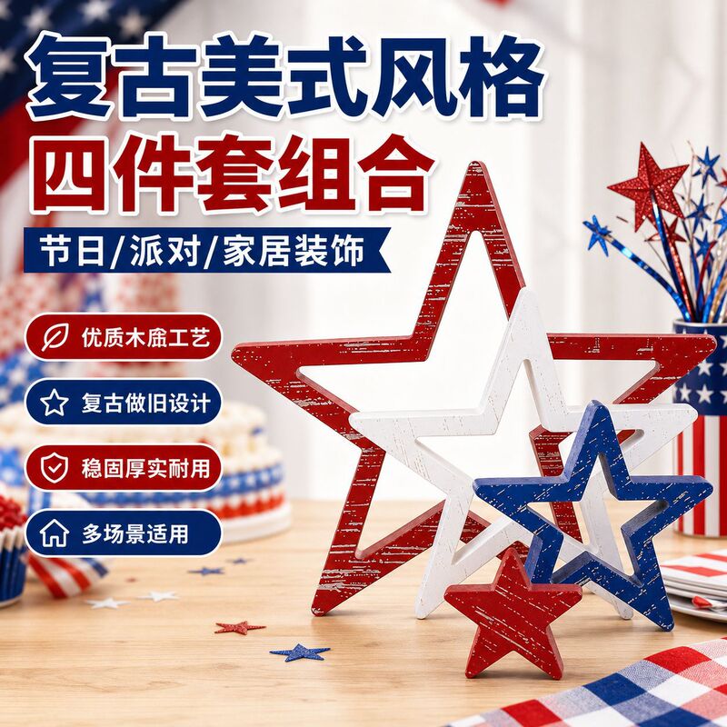Cross-Border Popular Independence Day Five-Pointed Star Desktop Ornament Home Holiday Atmosphere Decoration Prop