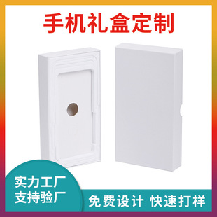 High-End Hard Box Mobile Phone Box, Exquisite Box, Heaven and Earth Cover, Mobile Phone Case Cover, Magnetic Flip Box, Color Printed Drawer, Custom-Made by Manufacturer