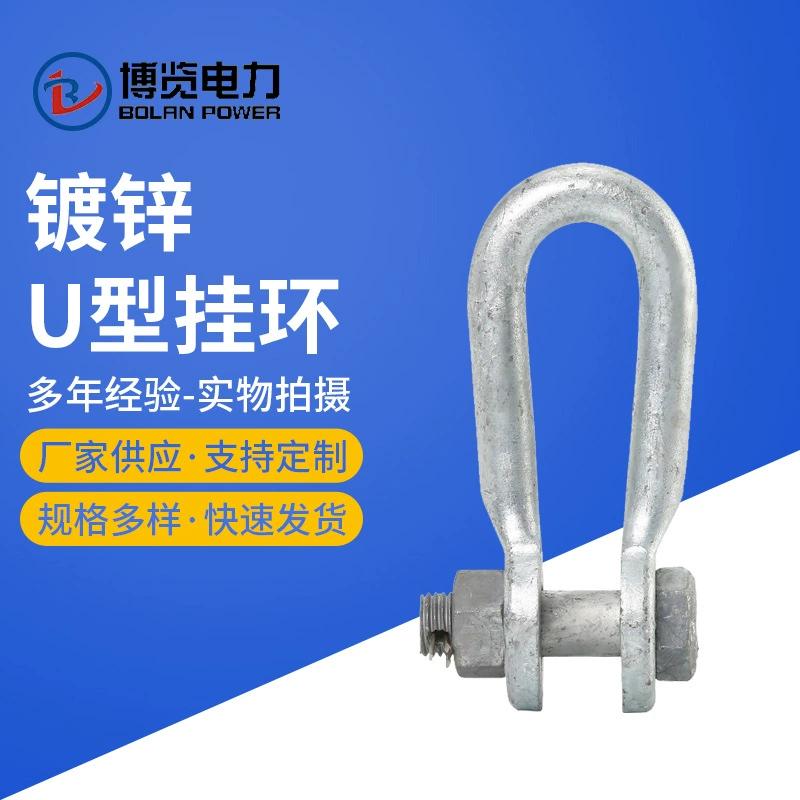 Hot-dip galvanized U-7 pull-line hanging ring connector U-7 pull-ups