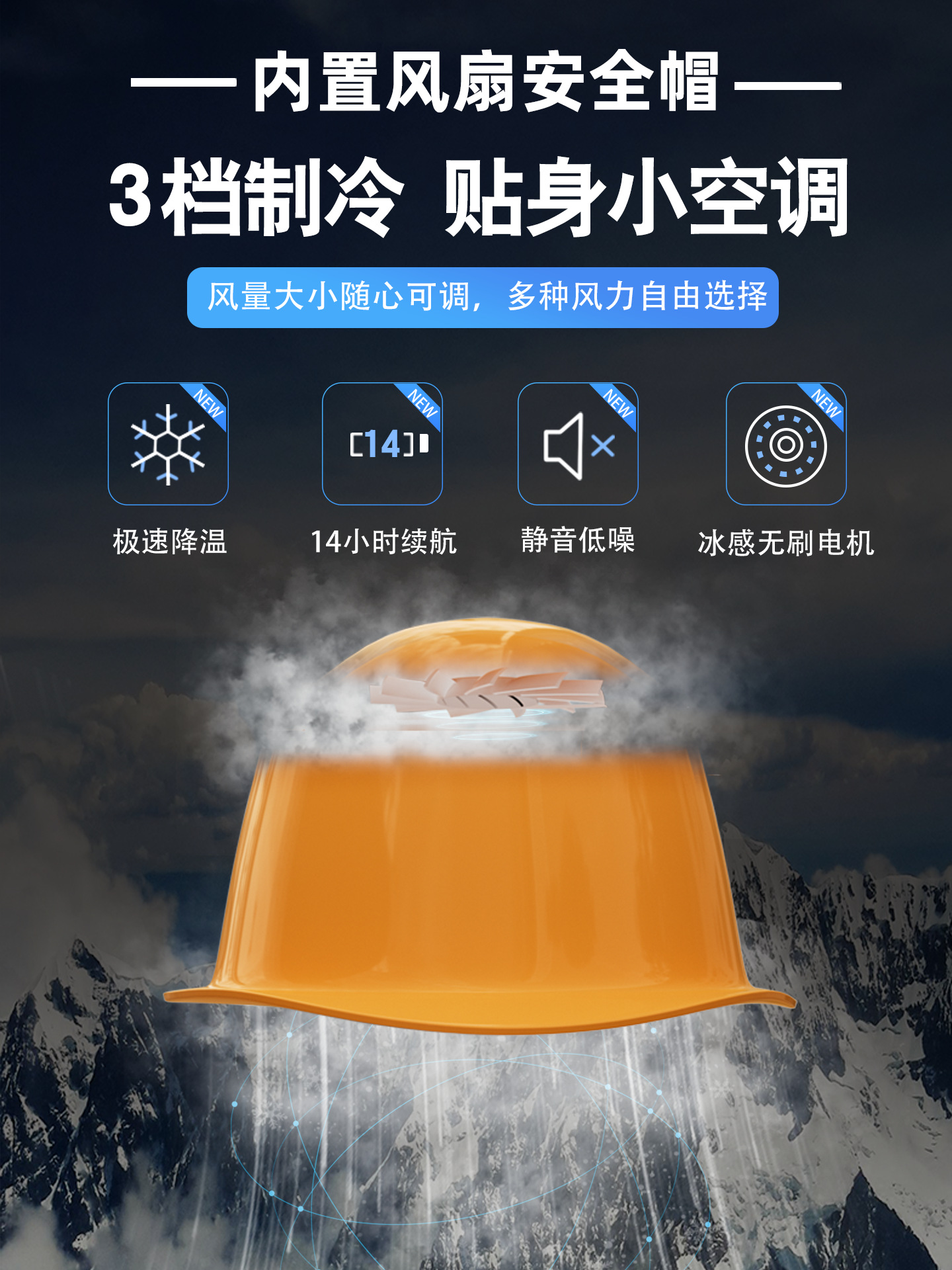 风扇安全帽内置空调制冷带风扇的风扇帽国标防晒工地头盔降温神器