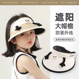 儿童防晒帽防紫外线男女童空顶帽夏季宝宝遮阳帽大帽檐新款潮
