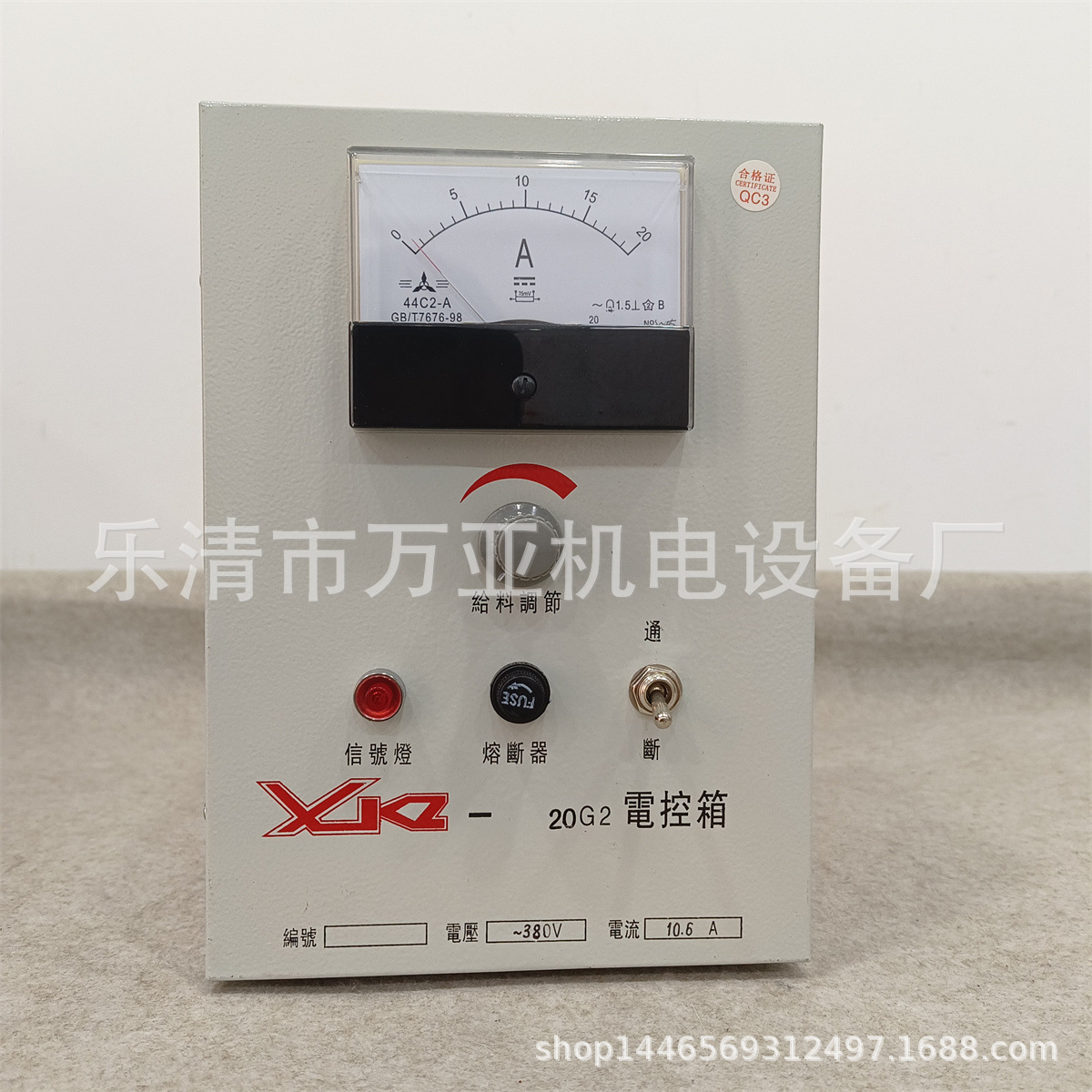 XKZ-20G2 20A  XKZ-20G2 220V控制箱电控箱电磁振动给料机控制器