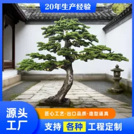 仿真绿植;仿真枝叶和树;仿真盆栽